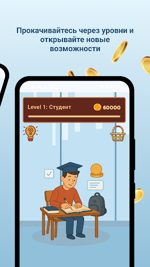 Финансовый субботник Screenshot 1