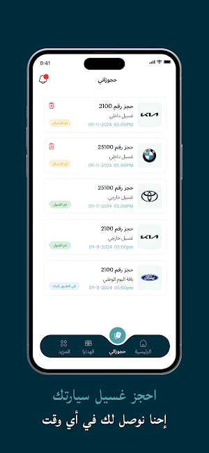 الفخامة النموذجية Screenshot 3