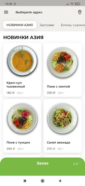 Зеленая Кухня Screenshot 1