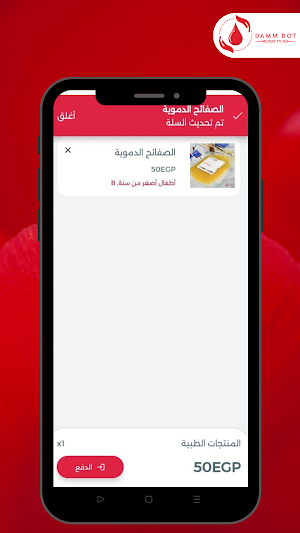 Damm Dot Screenshot 3