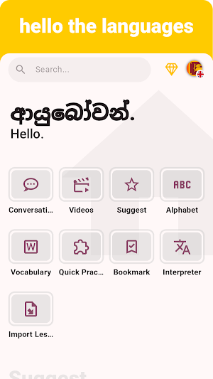 Sinhala - Listening Speaking Screenshot 0