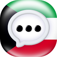 شات الكويت - دردشة كويتية