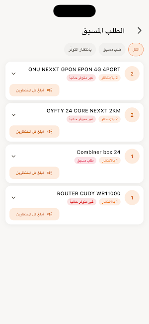 Almadaa Agent Screenshot 1