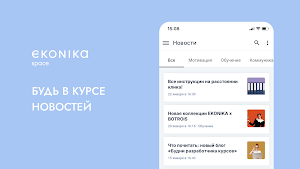 Ekonika Space Screenshot 2