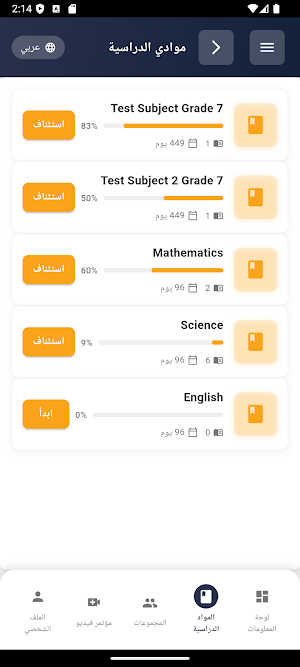 Al-Andalus LMS Screenshot 2