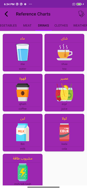 Memorize Arabic Infinite Easy Screenshot 1