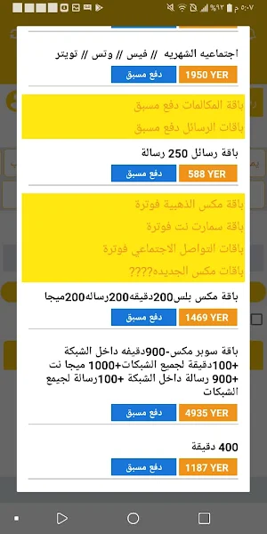 المذلبي اون لاين Screenshot 2