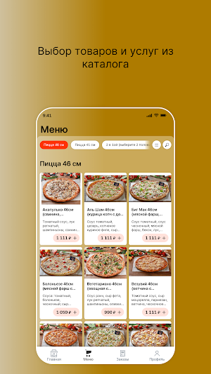 Пиццазилла.рф Screenshot 1