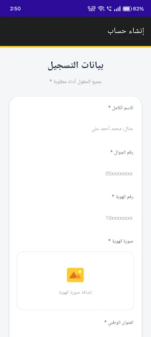 DEWAN SA Screenshot 2