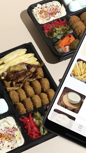 فلافل ثمار | Falafel Themar Screenshot 1