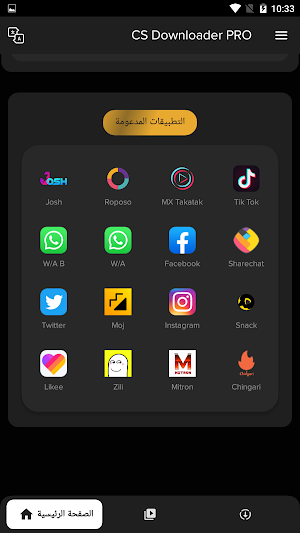 CS Downloader PRO Screenshot 0