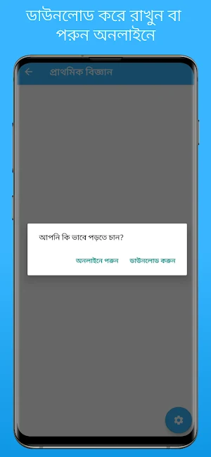 Class 2 Board Books 2022 |NCTB Screenshot 2