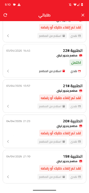 TT تيتي Screenshot 3