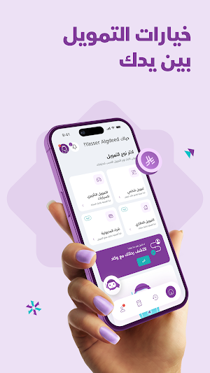 WUKAD | وكاد Screenshot 1