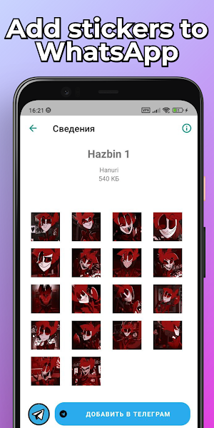 Alastor Stickers WhatsApp TG Screenshot 1