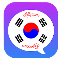Basic Korean Speaking