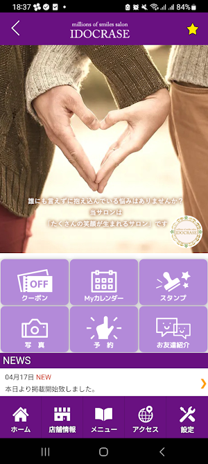 IDOCRASE Screenshot 1