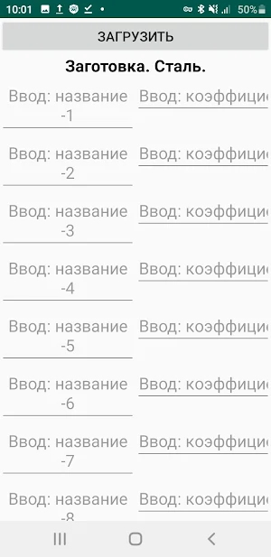 Масса стружки Screenshot 3