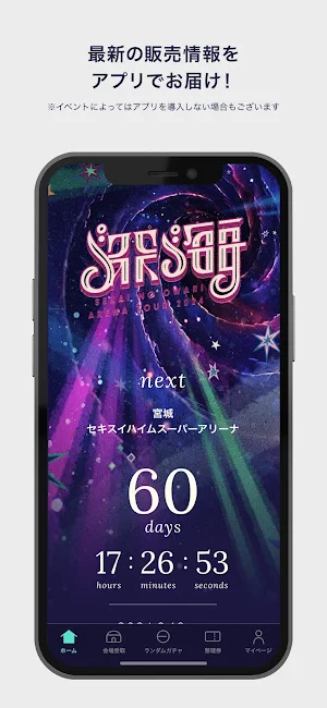 SEKAI NO OWARI GOODS Screenshot 0