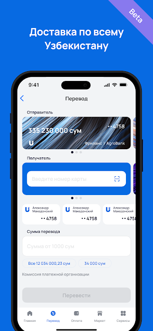 SmartBank.uz Screenshot 0