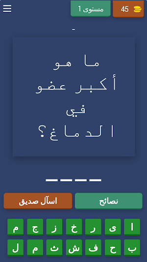 اختبار الدماغ Screenshot 0