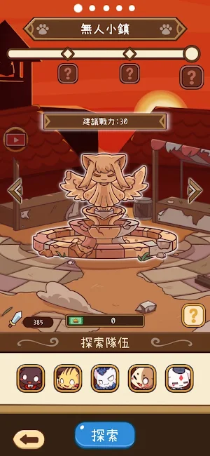 集合囉！喵喵們！ Screenshot 3