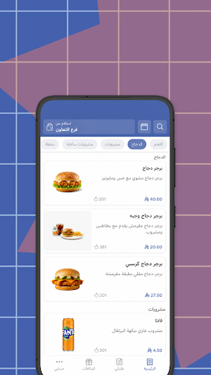 تسالي شاكر | Tasalie Shaker Screenshot 2