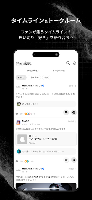 FREAKS Screenshot 1