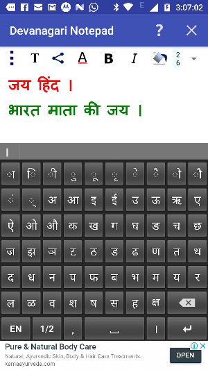 Devanagari Notepad Screenshot 2