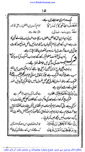 اہمیت نماز Screenshot 2