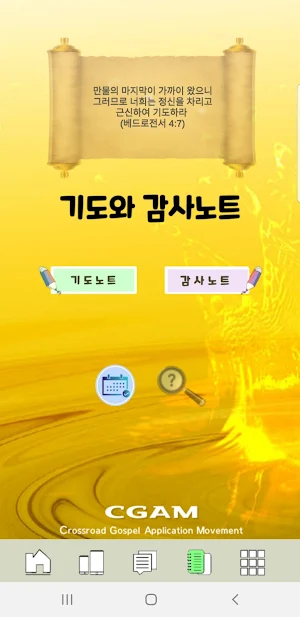 코람데오 라이프 (Coramdeo Life) Screenshot 3