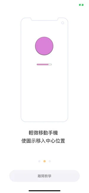 新北智慧光標 Screenshot 0