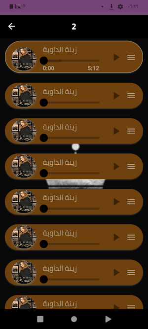 اغاني زينة الداوية 2024بدون نت Screenshot 3