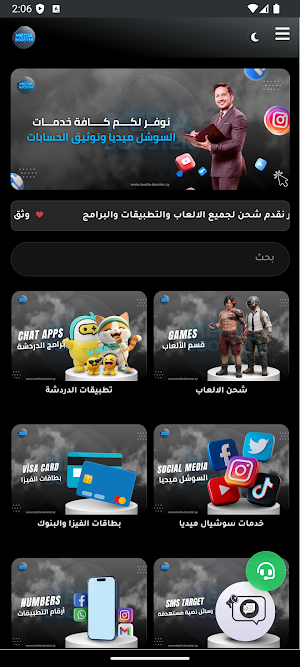 Media booster Screenshot 0