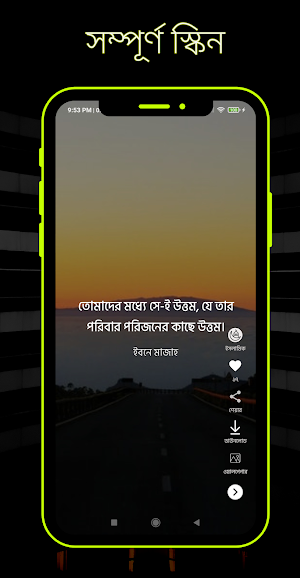 বিখ্যাত বাংলা উক্তি ও বাণী Screenshot 3