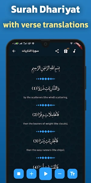 Surah Dhariyat Audio Offline Screenshot 0
