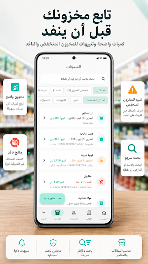 دفترك بزنس - حسابات ومبيعات Screenshot 2