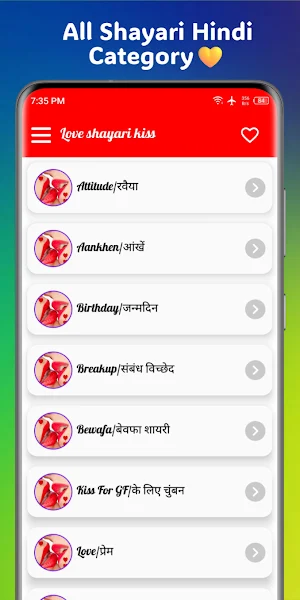 रोमांटिक शायरी एप्स ~ लव शायरी Screenshot 1