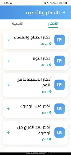 استقامة Screenshot 3