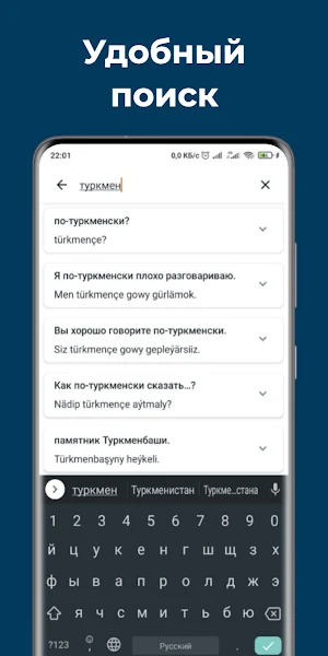 Русско-туркменский разговорник Screenshot 3