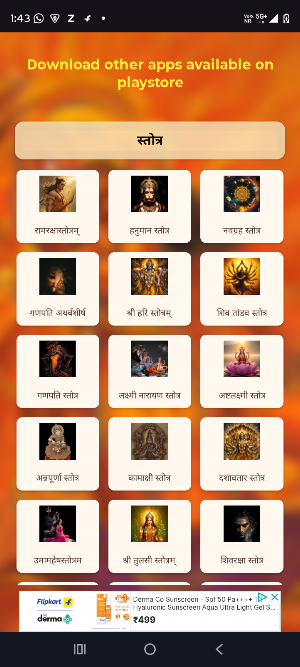 Hanuman Ashtakam With Audio Screenshot 2