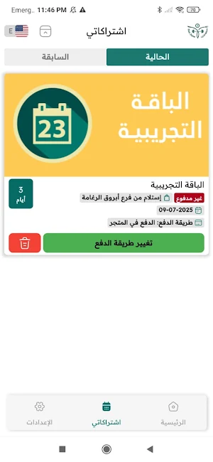 Diet Zone | منطقة الدايت Screenshot 1