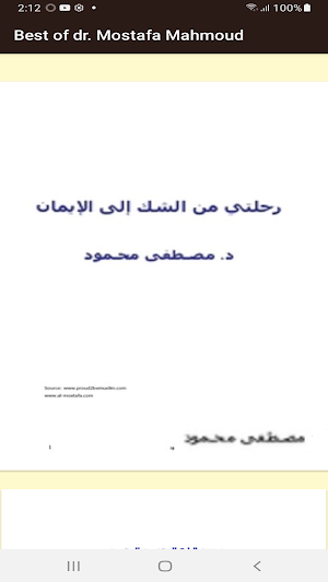Best of Dr Mostafa Mahmoud Screenshot 2