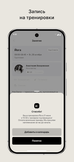 PtichkaPilates Screenshot 2