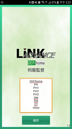 DEFi 伺服監督 Screenshot 1
