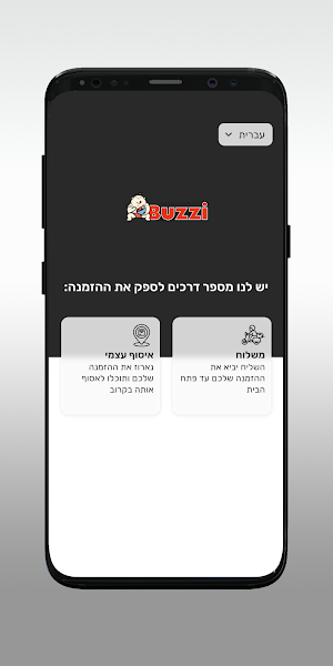 בוזי סושי & נודלס בר Screenshot 1