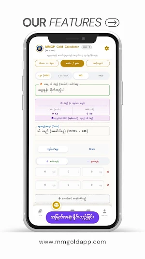 MMGP Myanmar Gold Calculator Screenshot 3
