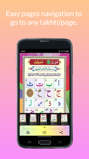 Noorani Qaida Urdu Screenshot 1