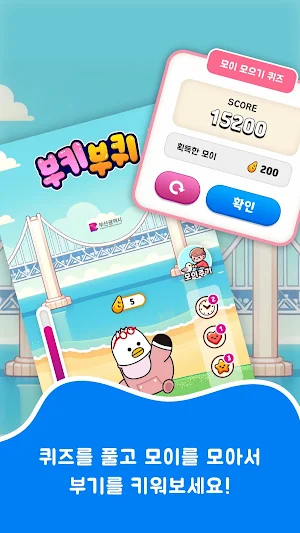 부키부퀴 Screenshot 1