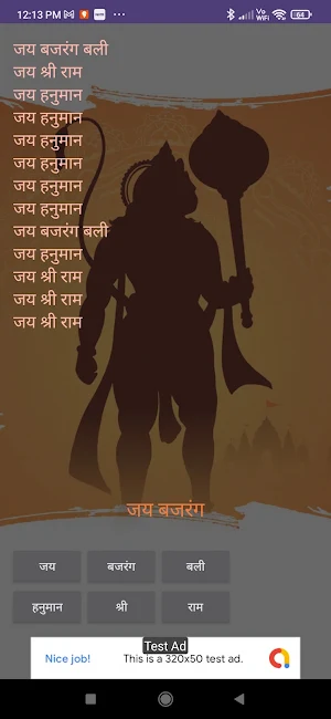 Hanuman Jap Mala – जप माला Screenshot 0